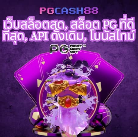 kingkongxo pg