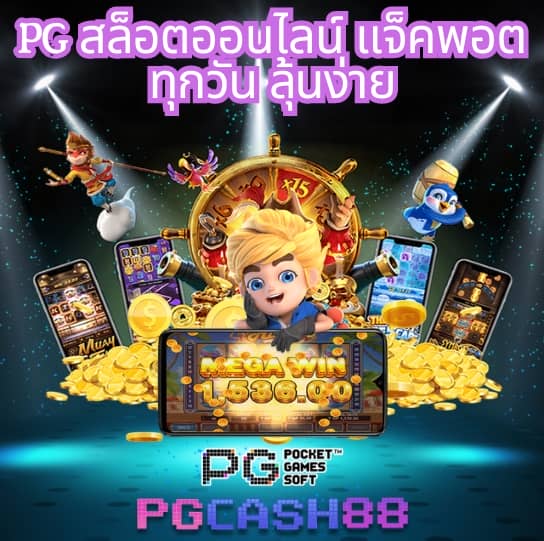 kingkongxo pg